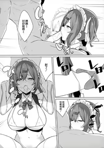 Page 21 of Bokukko Osananajimi o Netotte Mitara Masaka no Kekka ni - preview thumbnail