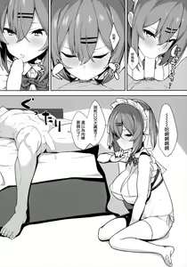 Page 22 of Bokukko Osananajimi o Netotte Mitara Masaka no Kekka ni - preview thumbnail