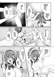 Page 24 of Bokukko Osananajimi o Netotte Mitara Masaka no Kekka ni - preview thumbnail