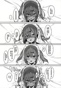Page 26 of Bokukko Osananajimi o Netotte Mitara Masaka no Kekka ni - preview thumbnail