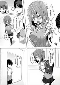 Page 4 of Bokukko Osananajimi o Netotte Mitara Masaka no Kekka ni - preview thumbnail