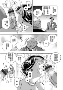 Page 129 of Jiyunkyouju asako -Bi niku hisho ka- - preview thumbnail