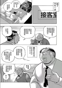 Page 131 of Jiyunkyouju asako -Bi niku hisho ka- - preview thumbnail