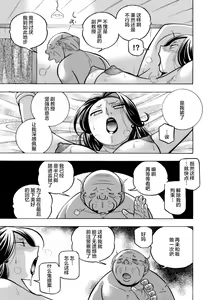 Page 51 of Jiyunkyouju asako -Bi niku hisho ka- - preview thumbnail