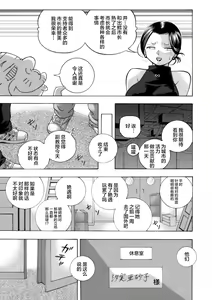 Page 83 of Jiyunkyouju asako -Bi niku hisho ka- - preview thumbnail