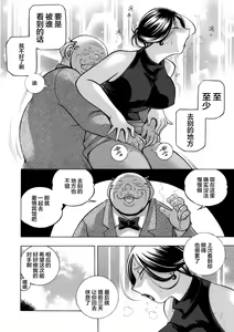 Page 88 of Jiyunkyouju asako -Bi niku hisho ka- - preview thumbnail
