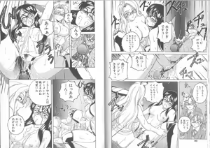 Page 17 of Meganekko Club - preview thumbnail