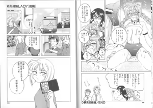 Page 36 of Meganekko Club - preview thumbnail