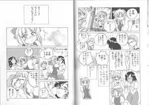 Page 47 of Meganekko Club - preview thumbnail