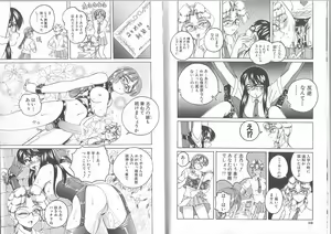 Page 7 of Meganekko Club - preview thumbnail