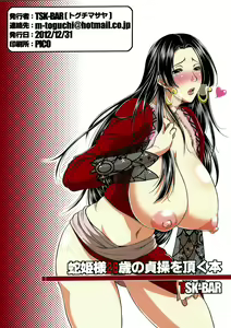 Page 14 of Hebihime-sama 29-sai no Teisou o Itadaku Hon - preview thumbnail
