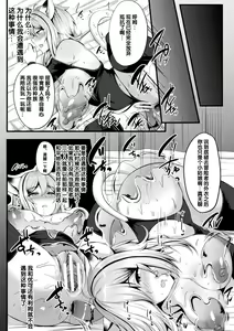 Page 21 of 2D Comic Magazine Slime Kan Futaana Zeme de Funshutsu Acme! Vol. 2 - preview thumbnail