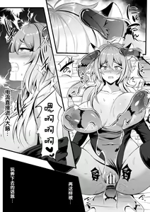 Page 26 of 2D Comic Magazine Slime Kan Futaana Zeme de Funshutsu Acme! Vol. 2 - preview thumbnail