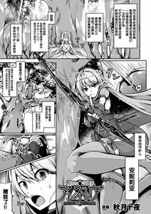 Page 28 of 2D Comic Magazine Slime Kan Futaana Zeme de Funshutsu Acme! Vol. 2 - preview thumbnail