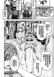 Page 39 of 2D Comic Magazine Slime Kan Futaana Zeme de Funshutsu Acme! Vol. 2 - preview thumbnail