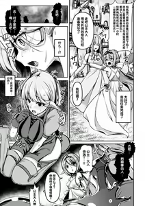 Page 40 of 2D Comic Magazine Slime Kan Futaana Zeme de Funshutsu Acme! Vol. 2 - preview thumbnail