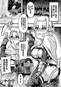 Page 48 of 2D Comic Magazine Slime Kan Futaana Zeme de Funshutsu Acme! Vol. 2 - preview thumbnail