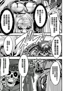 Page 50 of 2D Comic Magazine Slime Kan Futaana Zeme de Funshutsu Acme! Vol. 2 - preview thumbnail