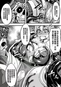 Page 54 of 2D Comic Magazine Slime Kan Futaana Zeme de Funshutsu Acme! Vol. 2 - preview thumbnail