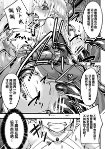 Page 58 of 2D Comic Magazine Slime Kan Futaana Zeme de Funshutsu Acme! Vol. 2 - preview thumbnail