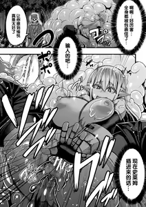 Page 62 of 2D Comic Magazine Slime Kan Futaana Zeme de Funshutsu Acme! Vol. 2 - preview thumbnail