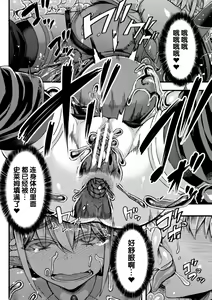 Page 63 of 2D Comic Magazine Slime Kan Futaana Zeme de Funshutsu Acme! Vol. 2 - preview thumbnail