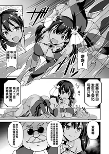 Page 70 of 2D Comic Magazine Slime Kan Futaana Zeme de Funshutsu Acme! Vol. 2 - preview thumbnail