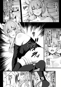 Page 7 of 2D Comic Magazine Slime Kan Futaana Zeme de Funshutsu Acme! Vol. 2 - preview thumbnail