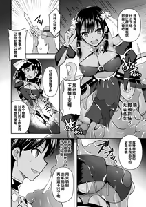 Page 71 of 2D Comic Magazine Slime Kan Futaana Zeme de Funshutsu Acme! Vol. 2 - preview thumbnail
