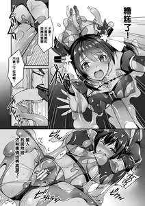 Page 75 of 2D Comic Magazine Slime Kan Futaana Zeme de Funshutsu Acme! Vol. 2 - preview thumbnail