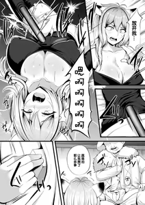 Page 10 of 2D Comic Magazine Slime Kan Futaana Zeme de Funshutsu Acme! Vol. 2 - preview thumbnail