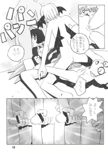 Page 18 of PARIPORON - preview thumbnail