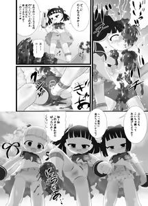 Page 8 of Aishi~Play - preview thumbnail