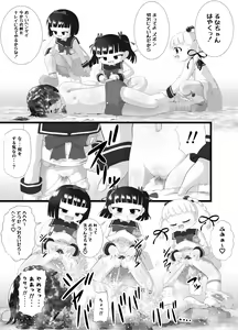 Page 9 of Aishi~Play - preview thumbnail
