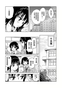 Page 45 of meido no michi ni ou ha nashi - preview thumbnail