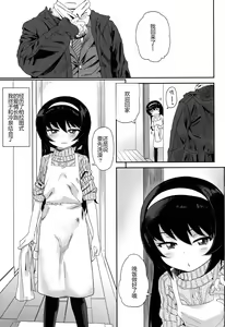 Page 2 of Reizei-san to Kurasu. - preview thumbnail