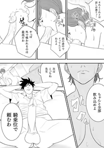 Page 20 of Omocha Kyoushi - preview thumbnail