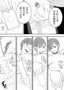 Page 35 of Omocha Kyoushi - preview thumbnail