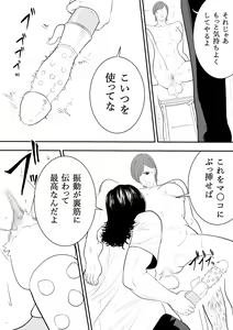 Page 51 of Omocha Kyoushi - preview thumbnail