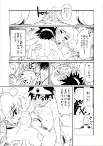 Page 13 of Bouken Shiyo! Junbigou - preview thumbnail