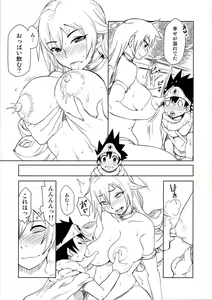 Page 9 of Bouken Shiyo! Junbigou - preview thumbnail