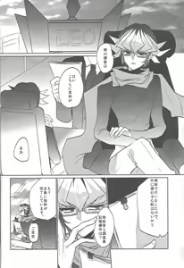 Page 3 of Onedari Milkpot - preview thumbnail