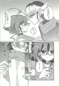 Page 9 of Onedari Milkpot - preview thumbnail