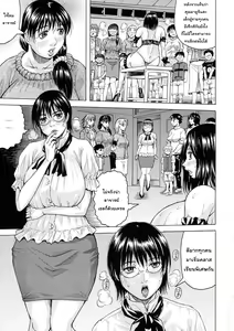 Page 95 of Hamegaki x Yaritsuma | ภรรยาของใครคนนั้นคือผู้หญิงของฉัน - preview thumbnail