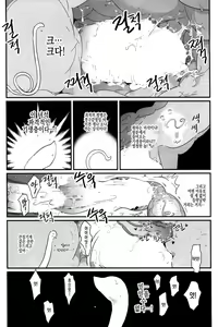 Page 14 of Kongo tomo yoroshiku - preview thumbnail
