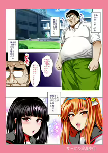 Page 2 of Bitch Mania -Kanojo-tachi wa Chuunen Kyoushi to Nuppori SEX Suru- - preview thumbnail