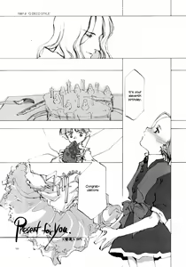Page 3 of Present for You - preview thumbnail