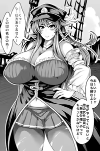 Page 27 of Chitsujo o Otosu Mahou - preview thumbnail