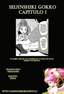 Page 31 of Seijinshiki Gokko Ch.1-4 - preview thumbnail