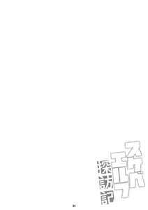 Page 3 of Sukebe Elf Tanbouki - preview thumbnail